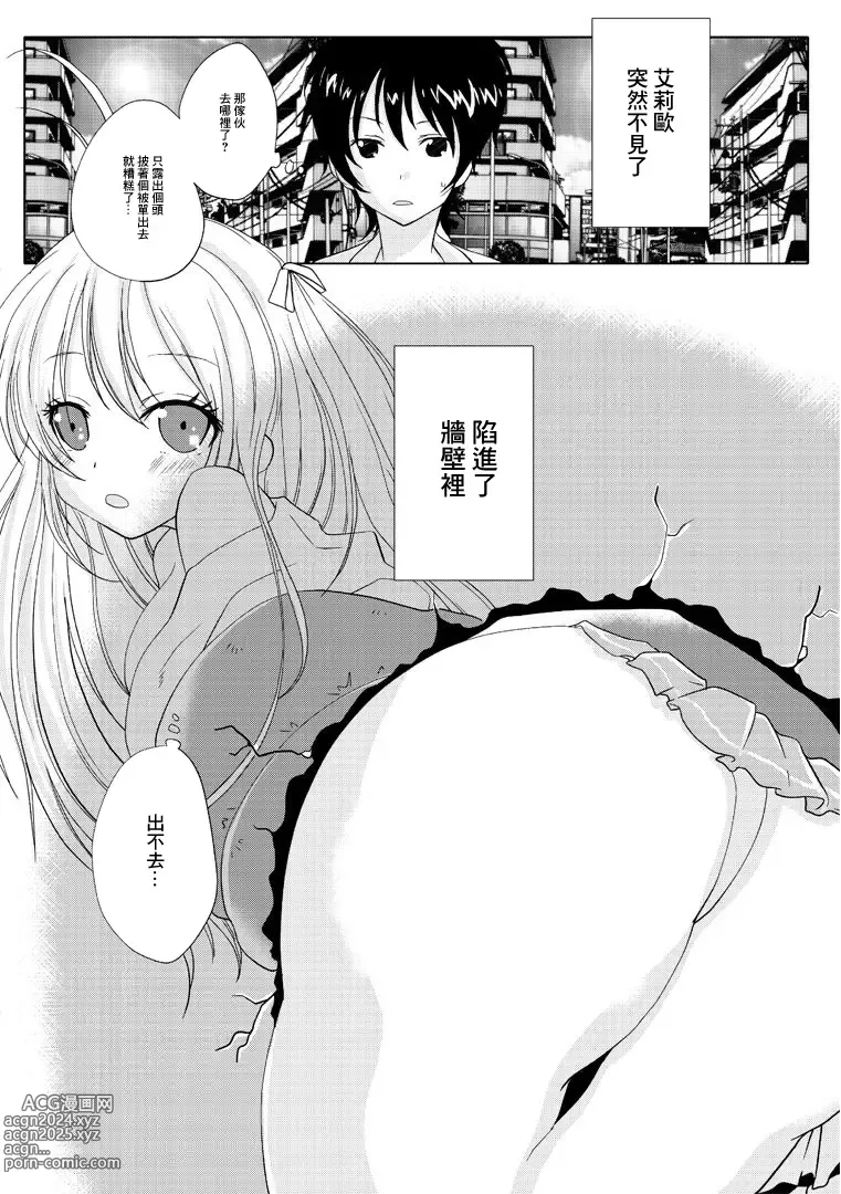 Page 3 of doujinshi 電波女的xxx