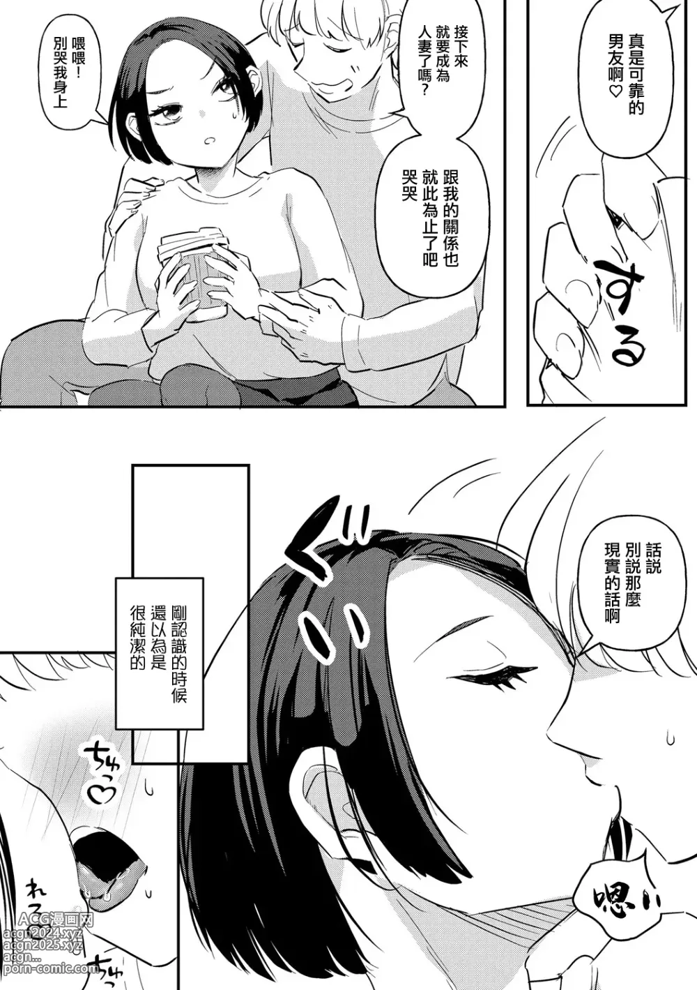 Page 4 of doujinshi 寒冰般冷漠的你