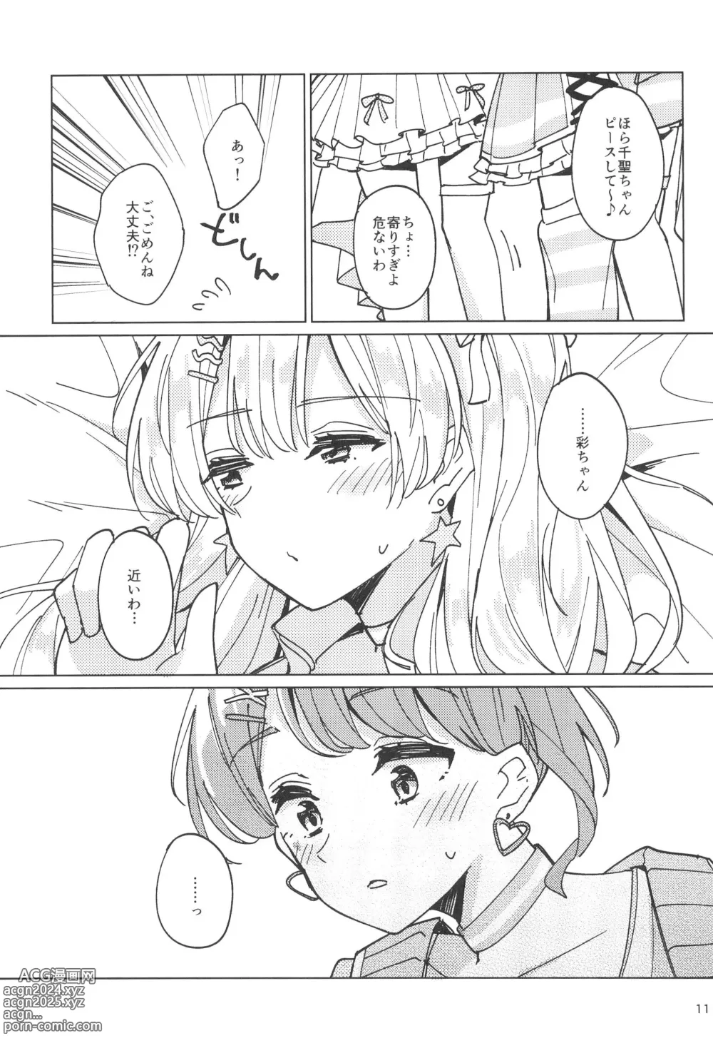 Page 11 of doujinshi Watashi dake no Super Idol