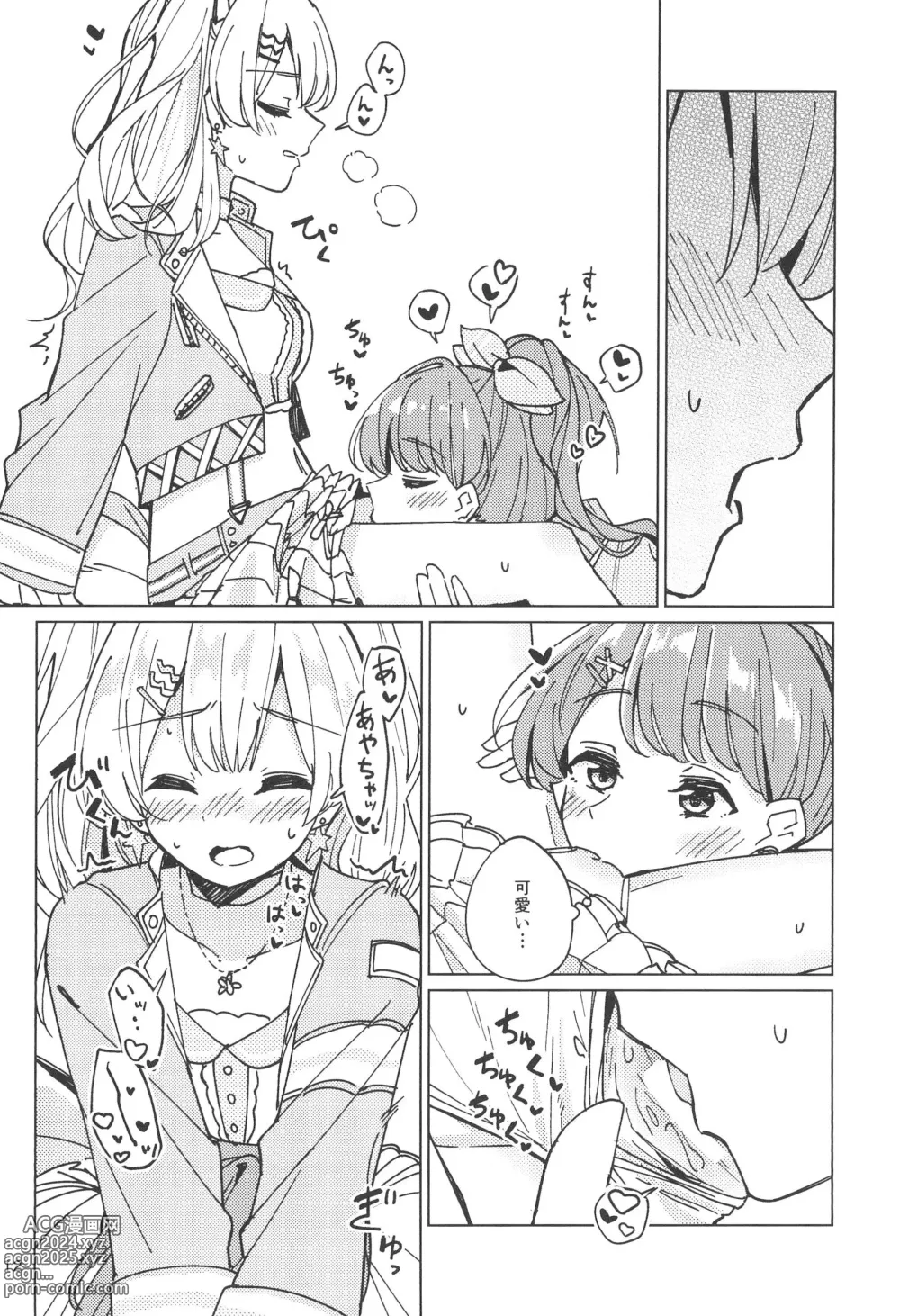 Page 12 of doujinshi Watashi dake no Super Idol