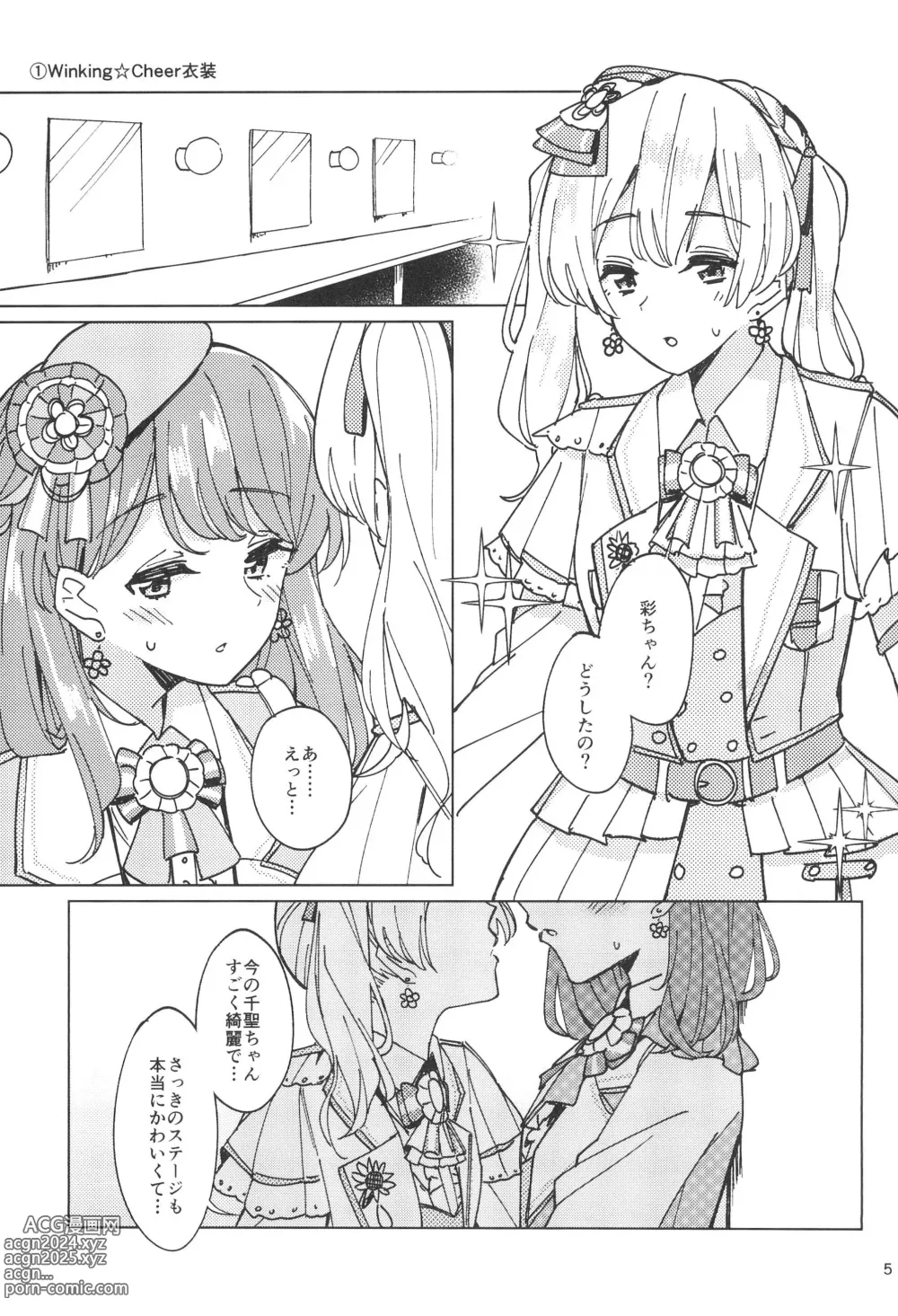 Page 5 of doujinshi Watashi dake no Super Idol