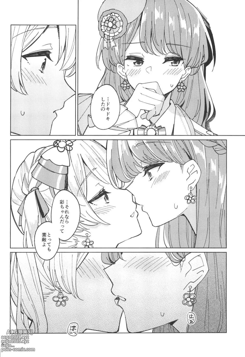 Page 6 of doujinshi Watashi dake no Super Idol