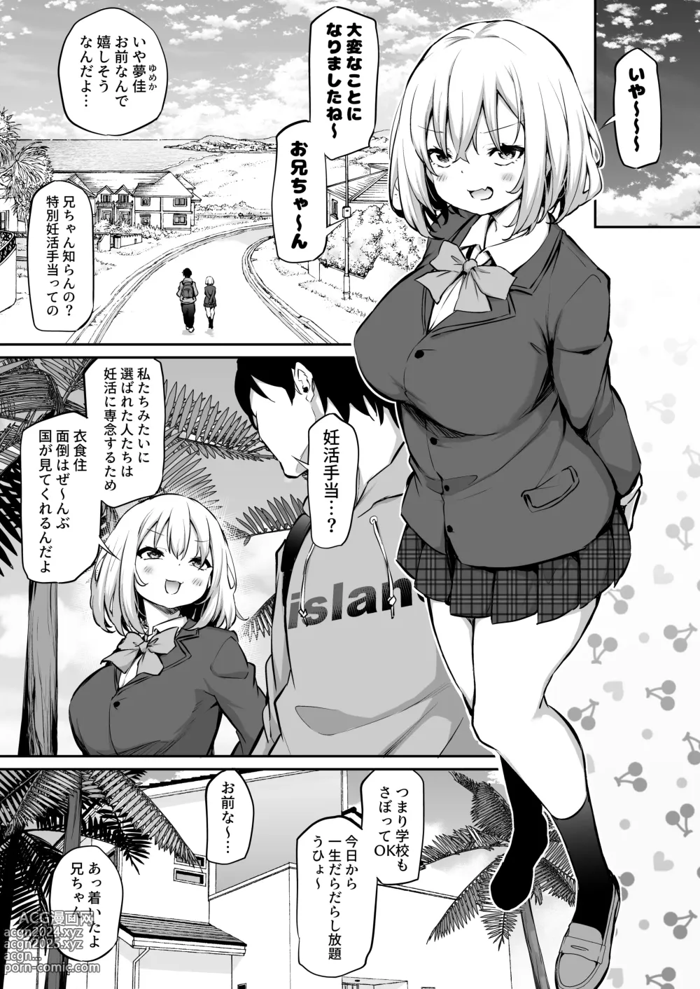 Page 4 of doujinshi Imouto Haramasenai to Derarenai Shima