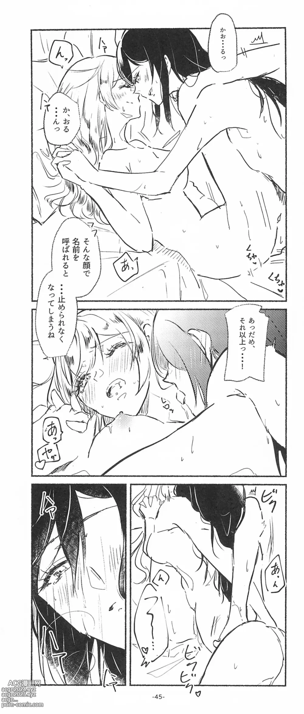 Page 45 of doujinshi 3Bagatelle