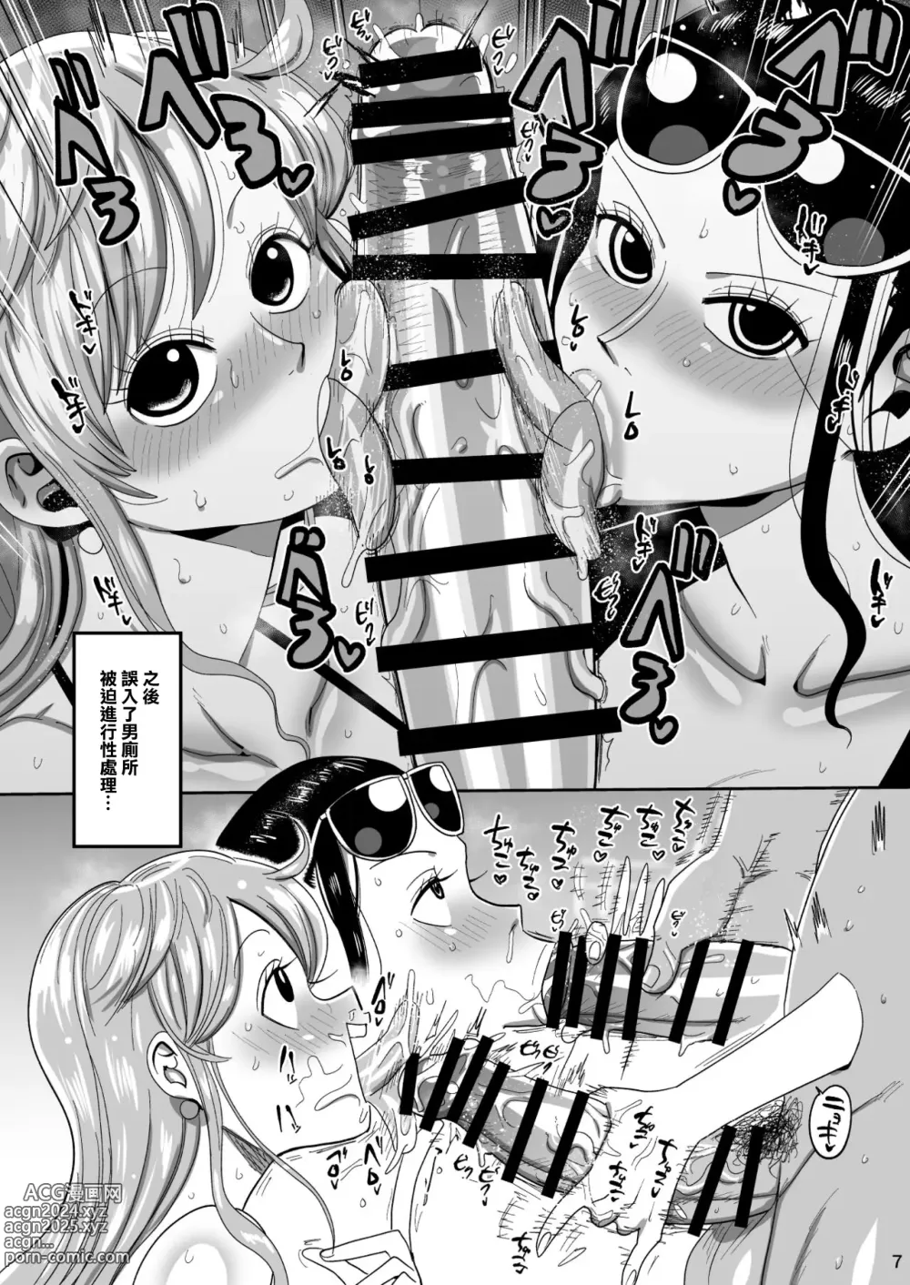 Page 7 of doujinshi 妮可・羅賓VS按摩大叔