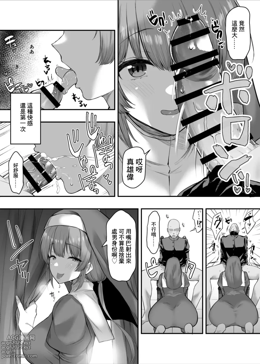 Page 4 of doujinshi Saimin Manga Sei no Onayami Soudan Sister