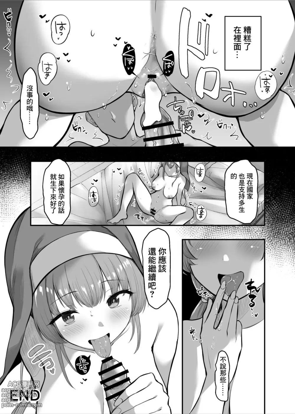 Page 8 of doujinshi Saimin Manga Sei no Onayami Soudan Sister