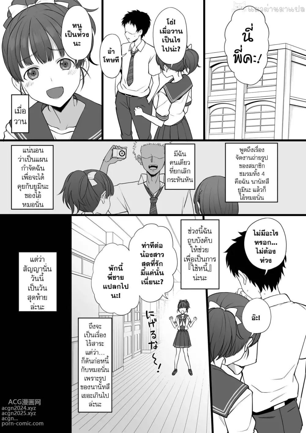 Page 19 of doujinshi Yarichin kara Imouto to Osananajimi no Honnou Mukidashi na Shashin o Katte Shikoru Hon