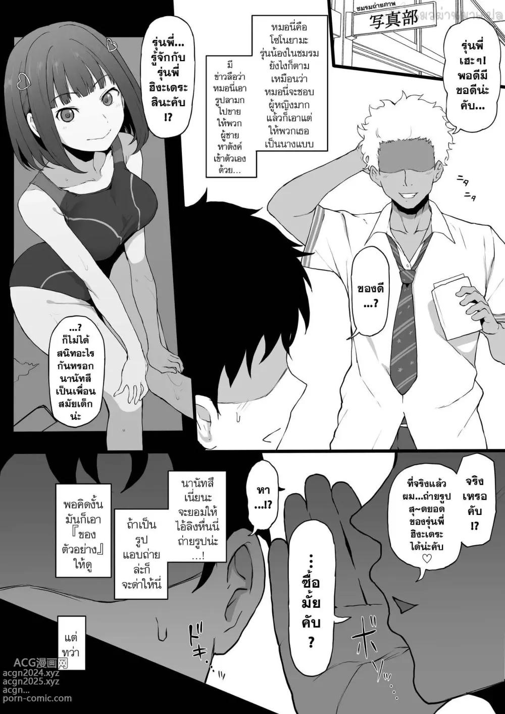 Page 4 of doujinshi Yarichin kara Imouto to Osananajimi no Honnou Mukidashi na Shashin o Katte Shikoru Hon