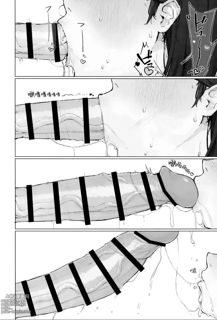 Page 9 of doujinshi Seishori Oboetate Futanari Chinchin de Musou Shite iru Self o Zettai ni Tomete Miseru