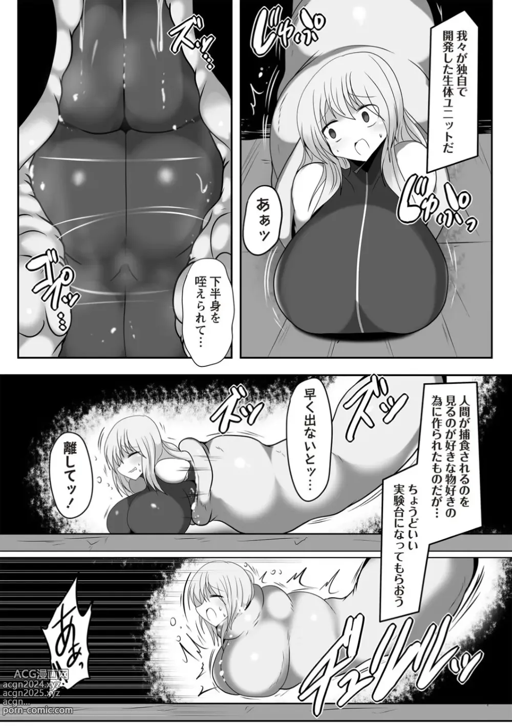 Page 3 of manga Eiyou Tank to Kashita Onna