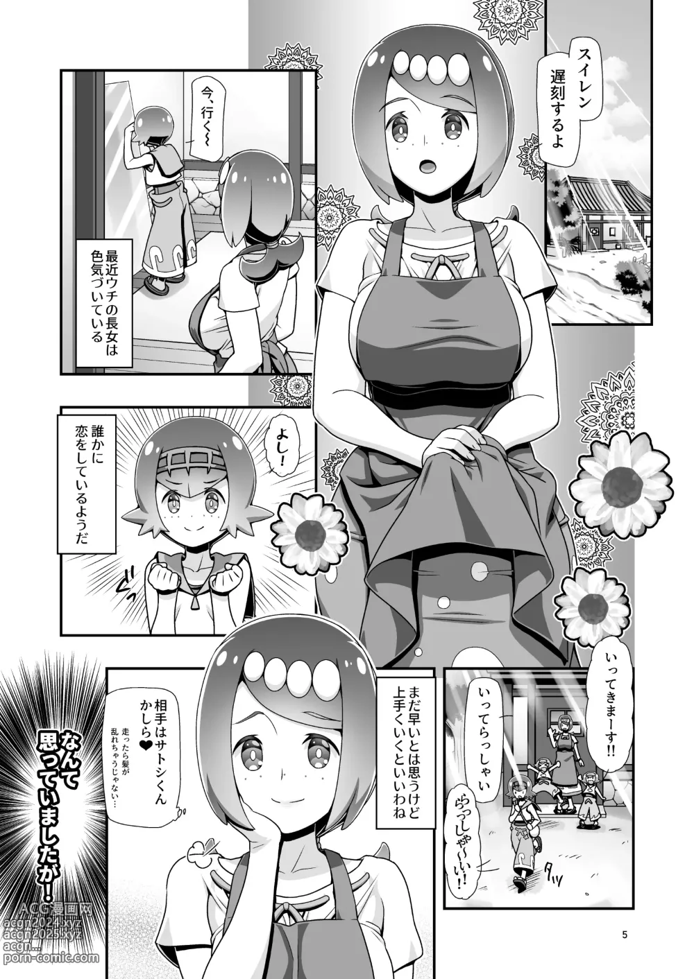 Page 4 of doujinshi PM GALS Sun Moon Maman