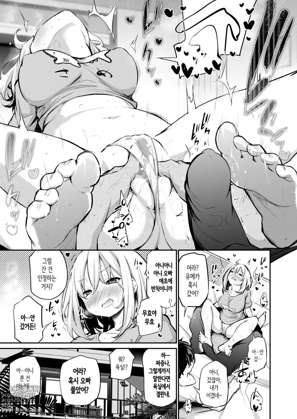 Page 12 of doujinshi 여동생 임신시키지 않으면 나갈 수 없는 섬