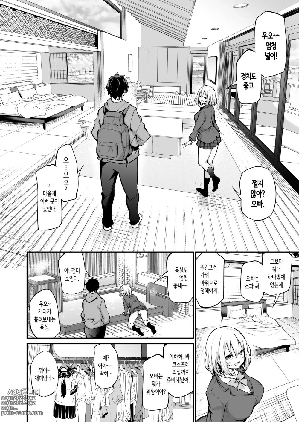 Page 5 of doujinshi 여동생 임신시키지 않으면 나갈 수 없는 섬