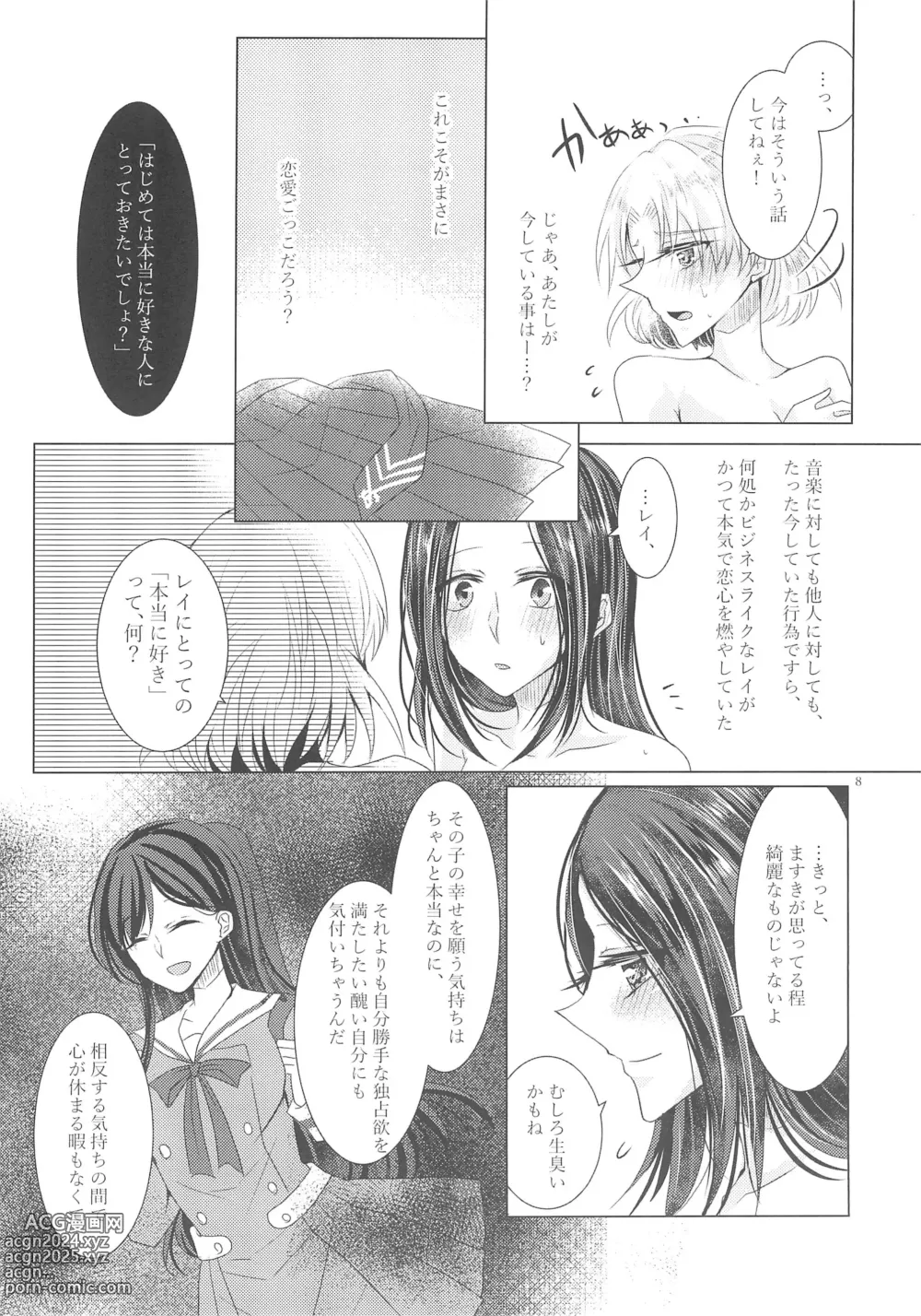 Page 10 of doujinshi Tousaku Romance