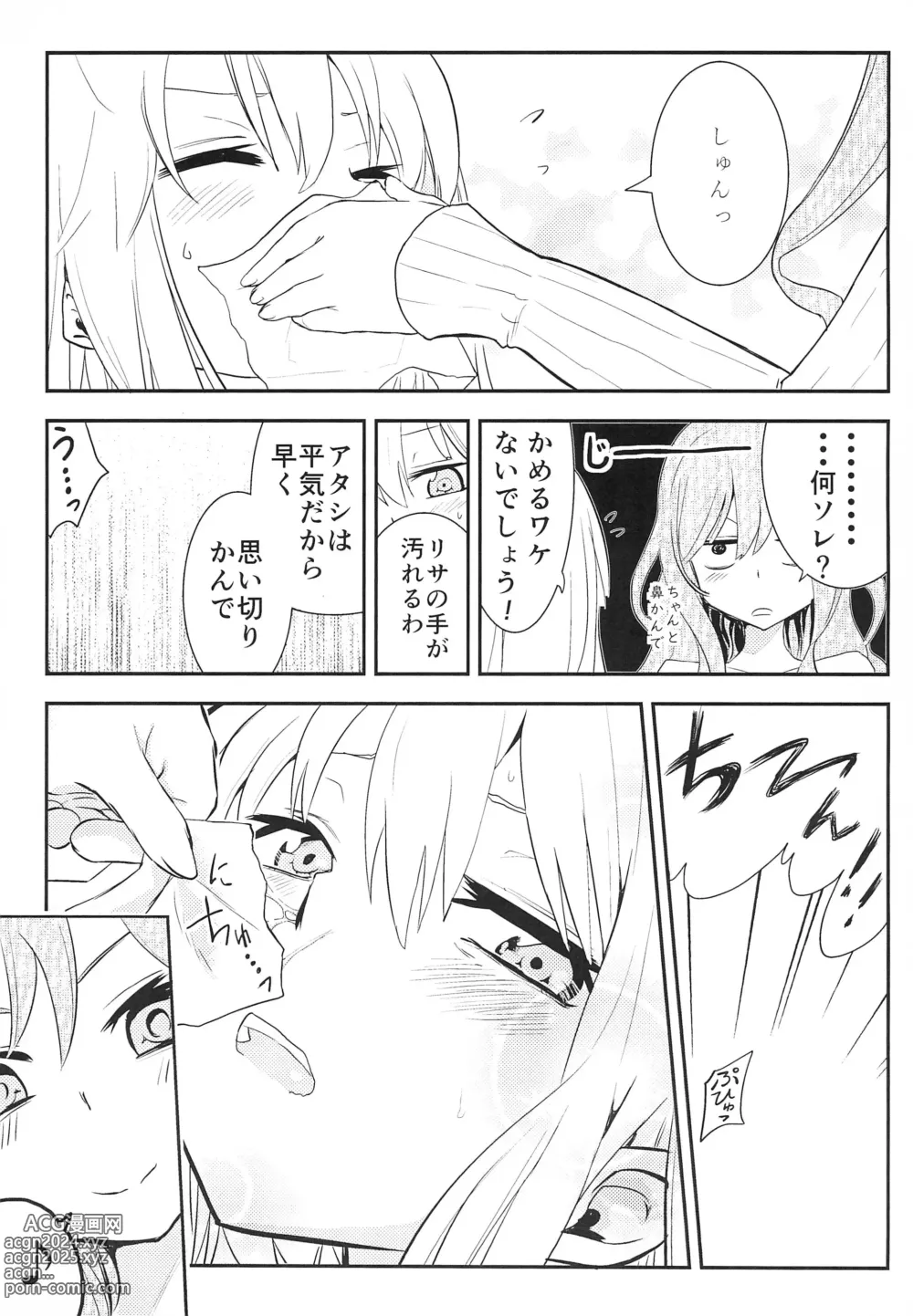 Page 7 of doujinshi Yukina Gakari