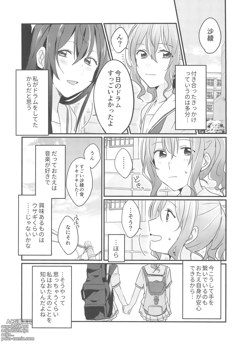 Page 3 of doujinshi Kiss Shite Motto Shiritai