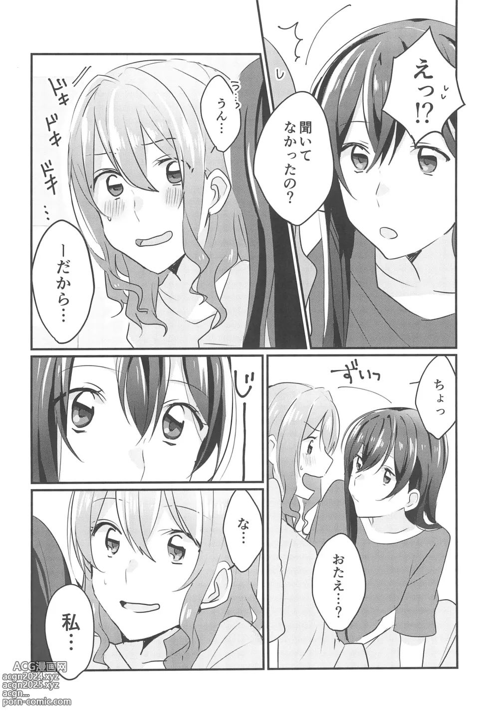 Page 8 of doujinshi Kiss Shite Motto Shiritai