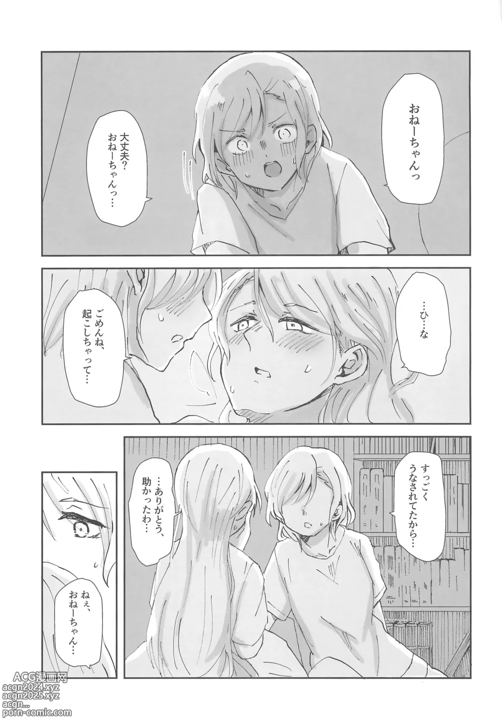 Page 7 of doujinshi Tada Aishiteiru