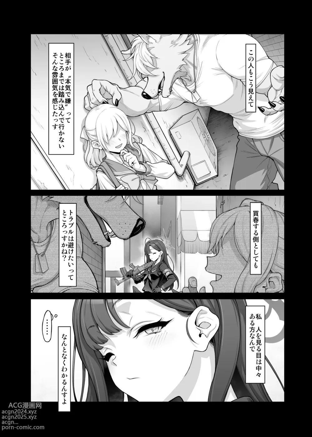 Page 51 of doujinshi Nakamasa Ichika wa Sensei no Tame nara