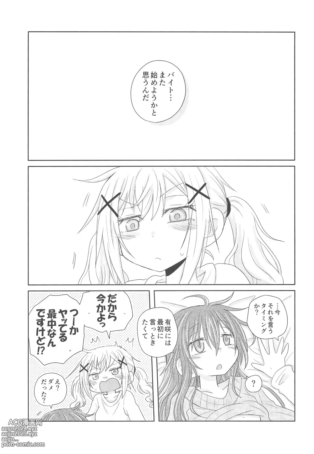 Page 5 of doujinshi Watashi wa Kimi no Mono