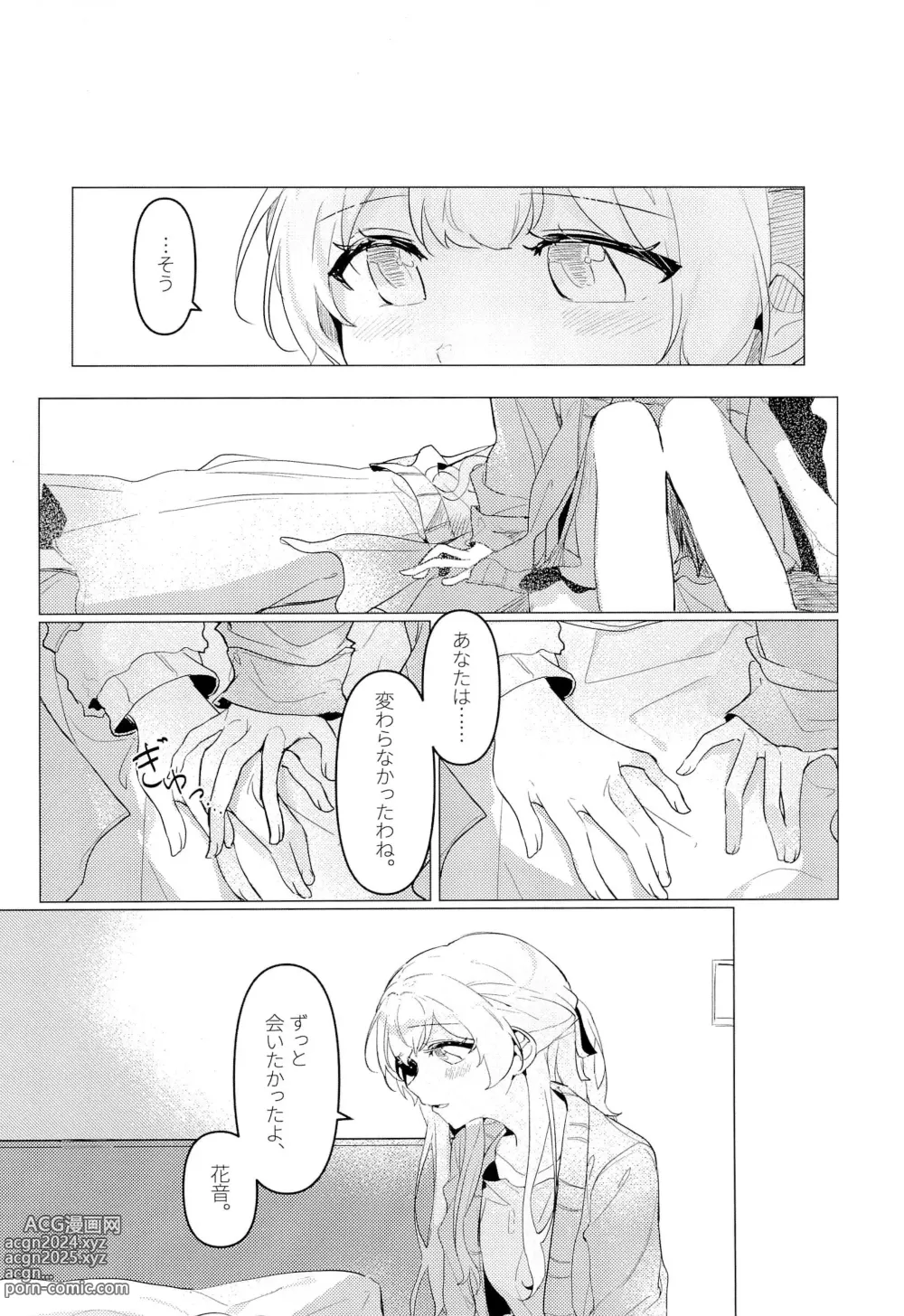 Page 6 of doujinshi Hatsukoi Sensation