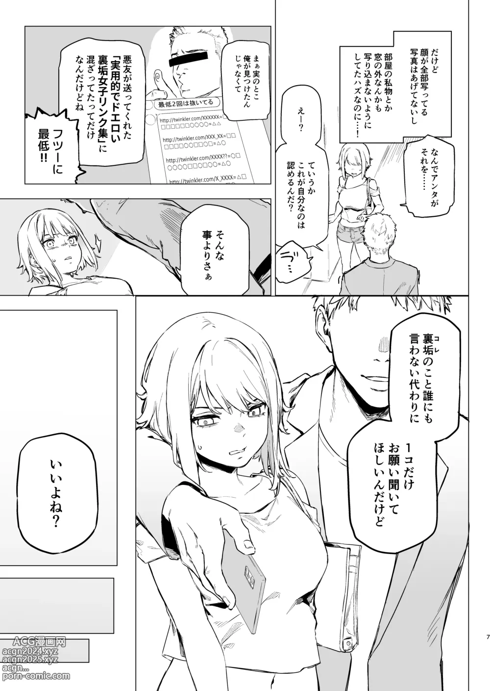 Page 5 of doujinshi Mitame wa Tsuyoki dakedo Jitsu wa Kuso Zako na Onee-chan o Buchi Okasu Hon