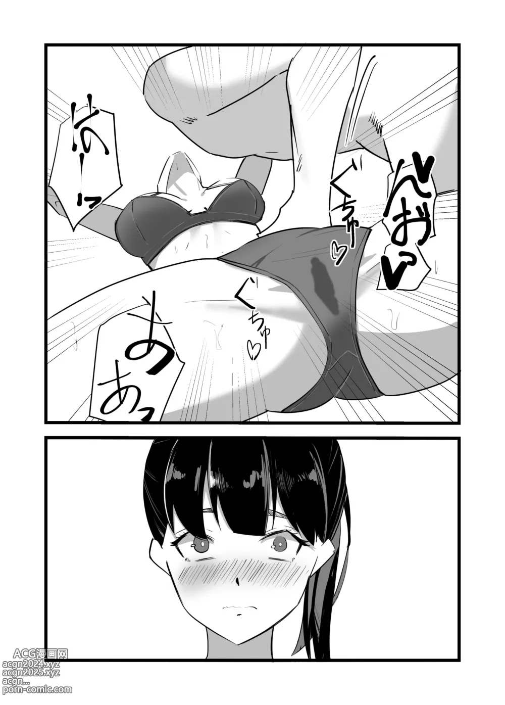 Page 13 of doujinshi Suki datta Kouhai ga Uwagaki Sareru made