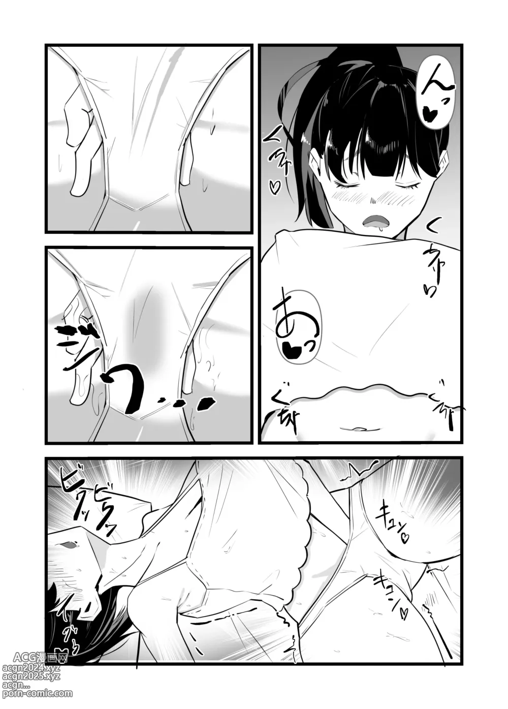 Page 17 of doujinshi Suki datta Kouhai ga Uwagaki Sareru made