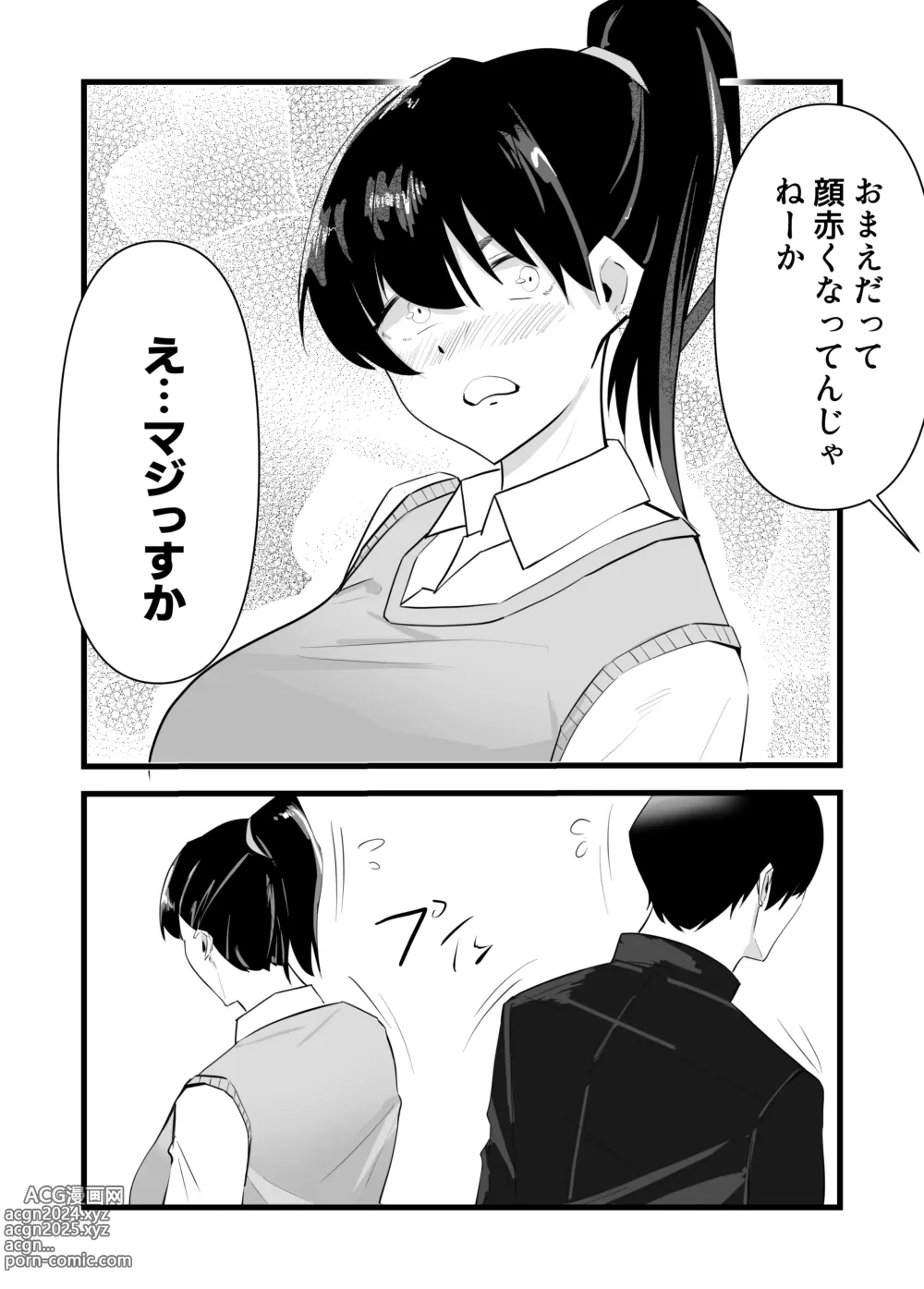 Page 6 of doujinshi Suki datta Kouhai ga Uwagaki Sareru made