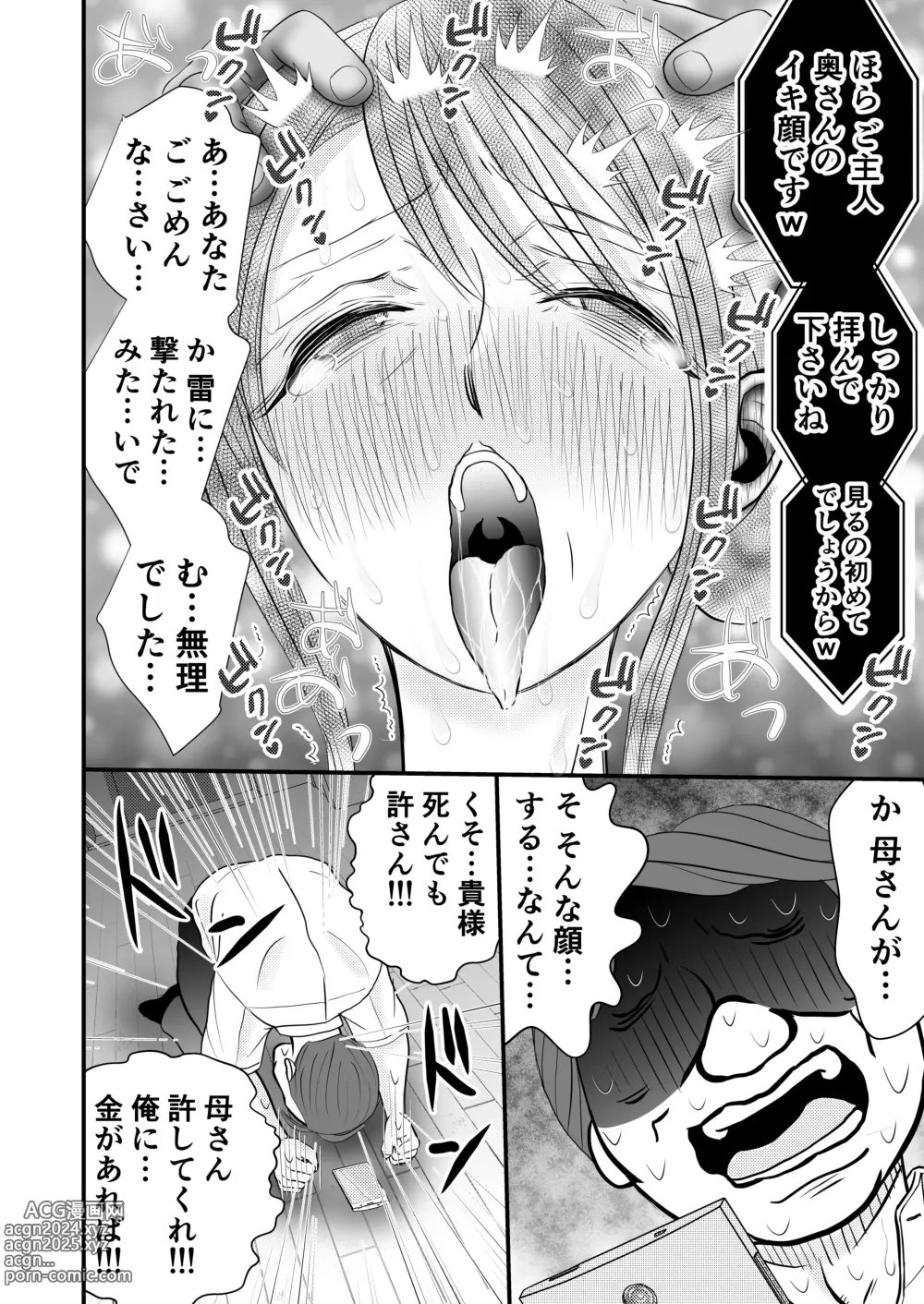 Page 56 of doujinshi Otto no Joushi ni Netorareru Haha to Ichibu Shijuu o Televi Denwa de Misetsukerareru Chichi