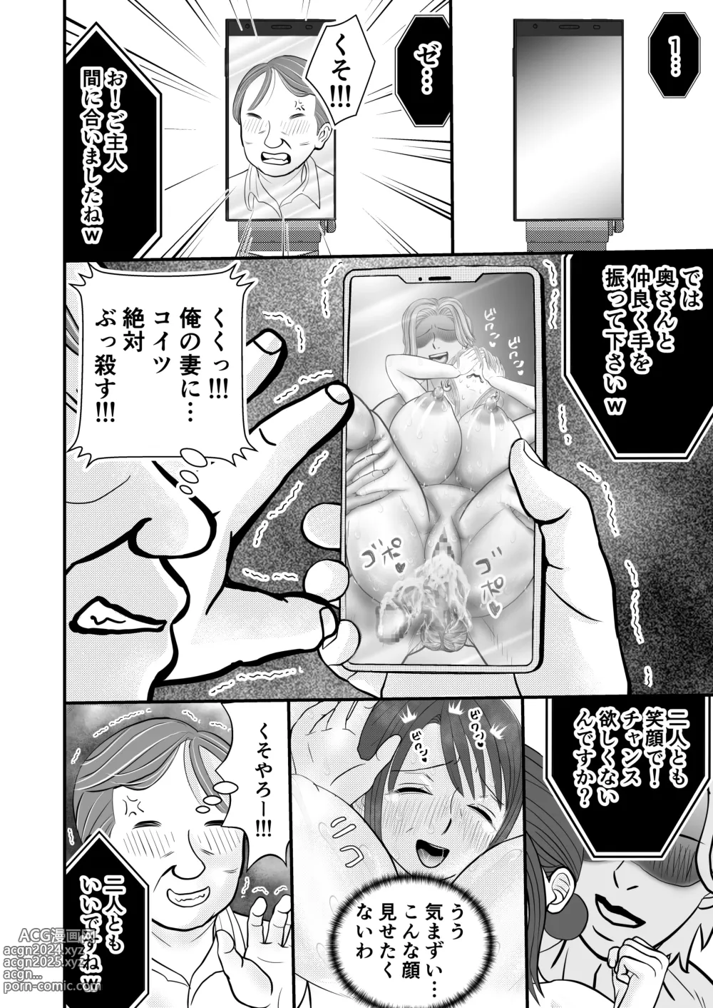 Page 64 of doujinshi Otto no Joushi ni Netorareru Haha to Ichibu Shijuu o Televi Denwa de Misetsukerareru Chichi