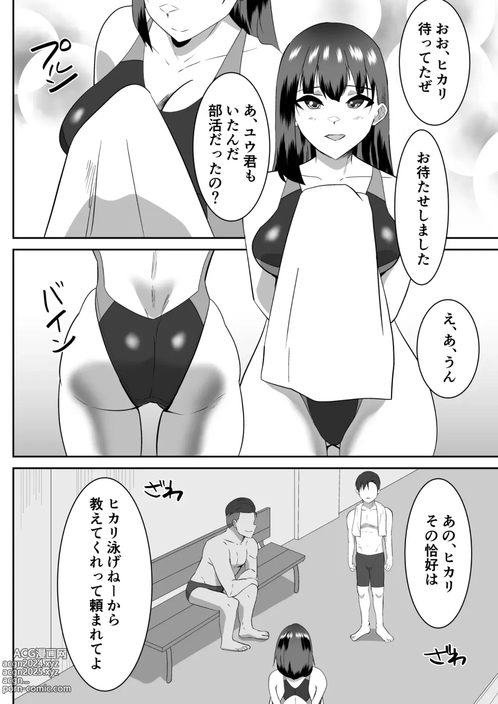 Page 6 of doujinshi Boku no Suki na Kyonyuu Osananajimi ga Charao Senpai no Kanojo ni Natta Hi 2