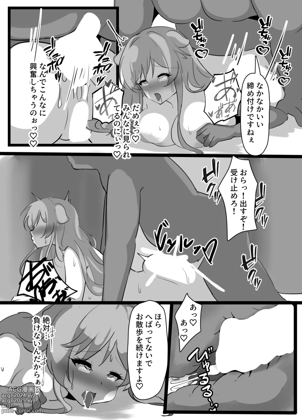 Page 24 of doujinshi Kyonyuu Party Saimin