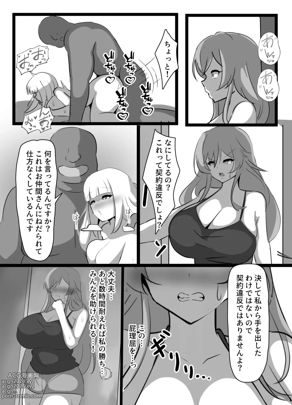 Page 26 of doujinshi Kyonyuu Party Saimin