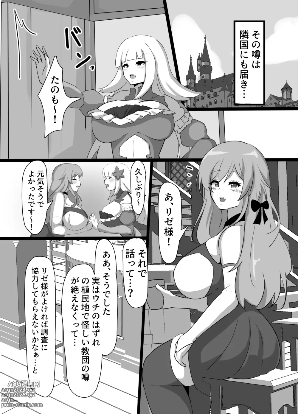 Page 4 of doujinshi Kyonyuu Party Saimin