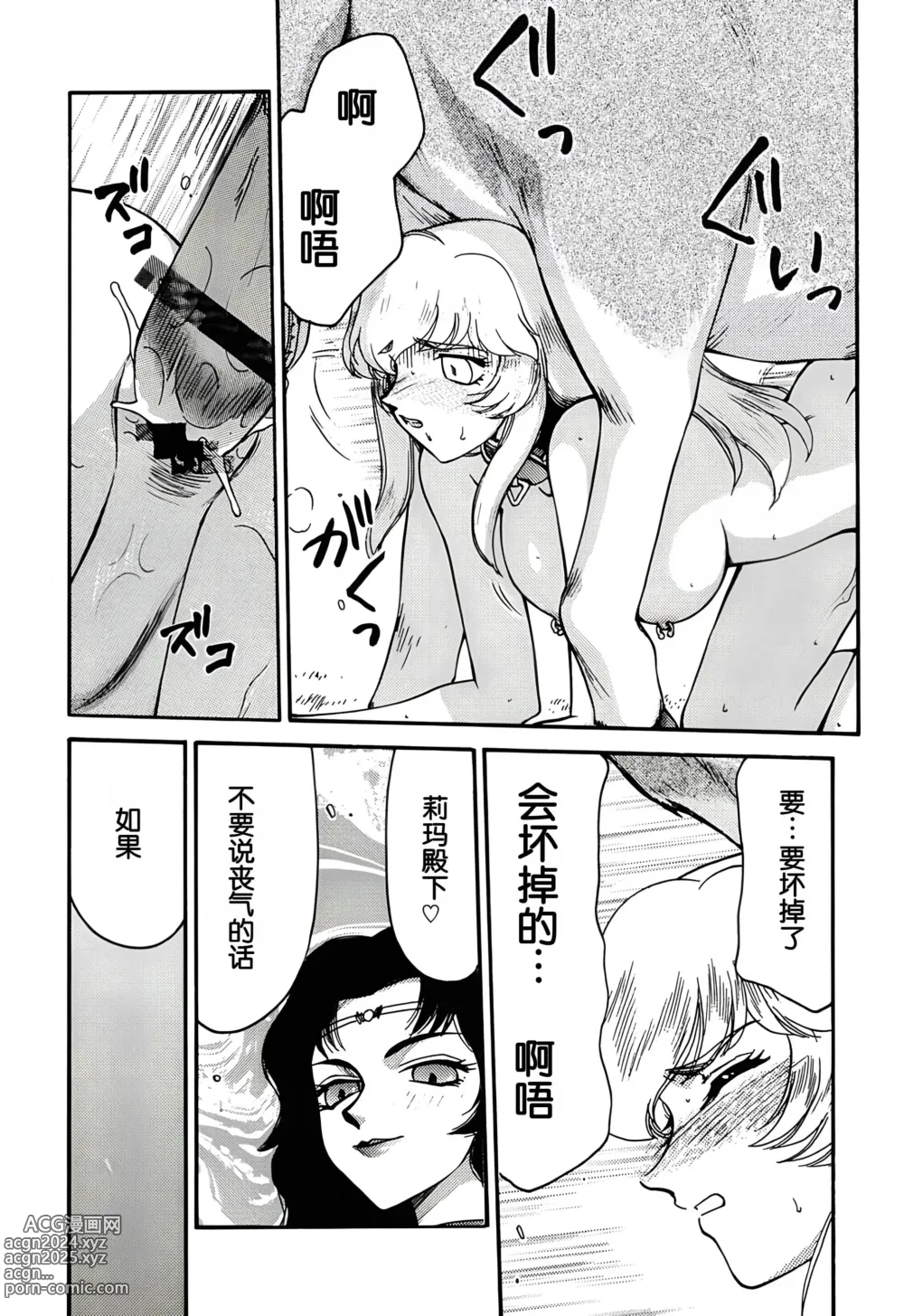 Page 19 of doujinshi Nise DRAGON BLOOD! 11.