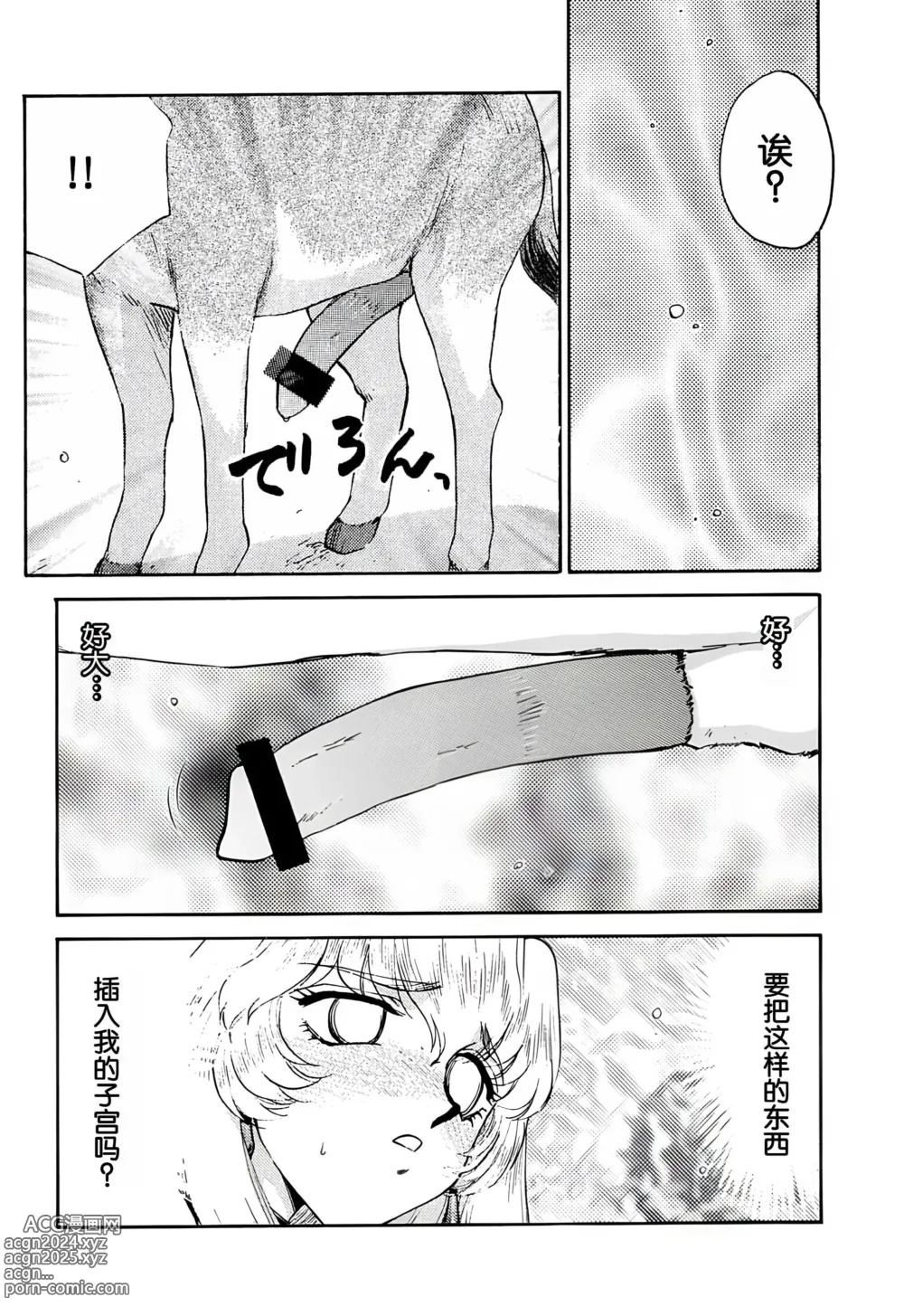 Page 8 of doujinshi Nise DRAGON BLOOD! 11.