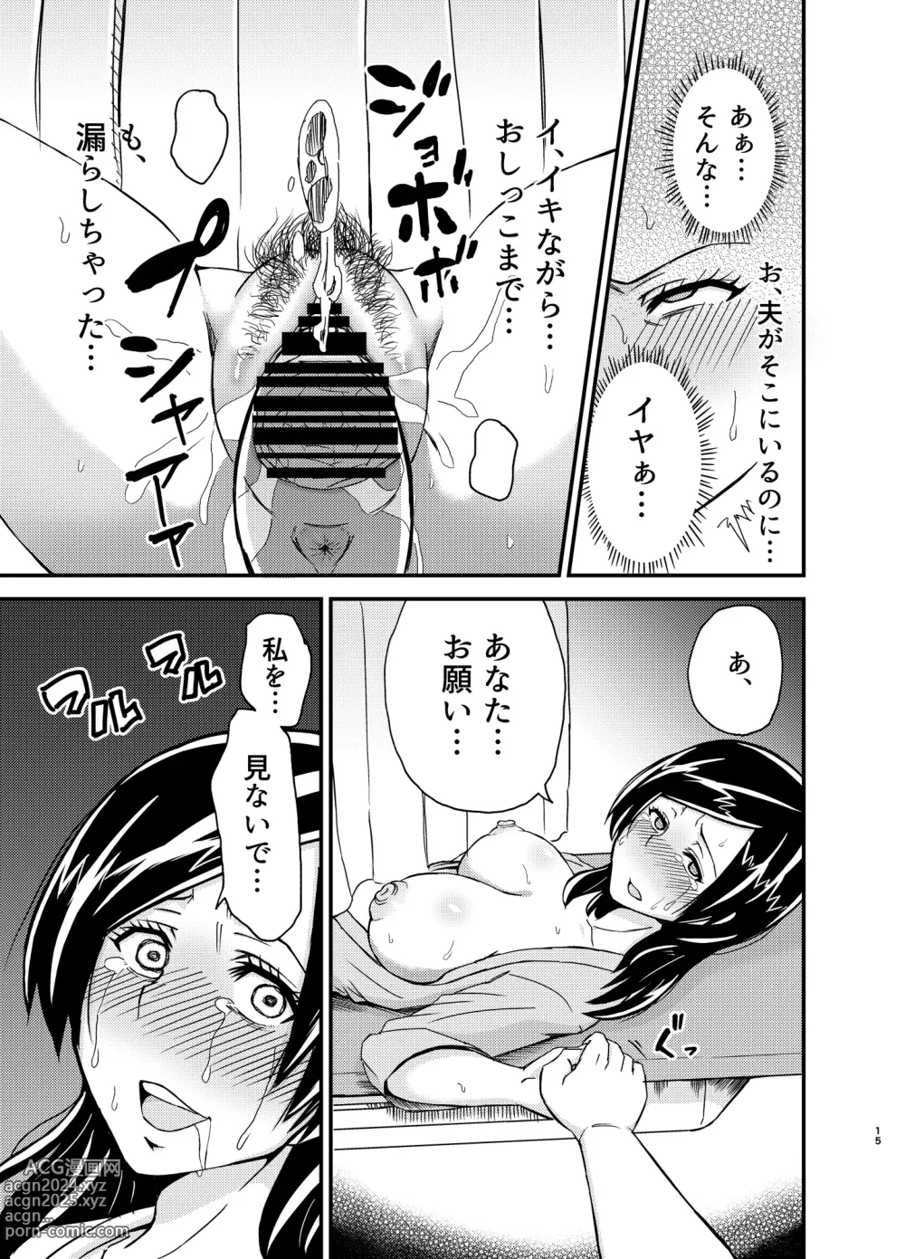 Page 14 of doujinshi Tanpen Netorare