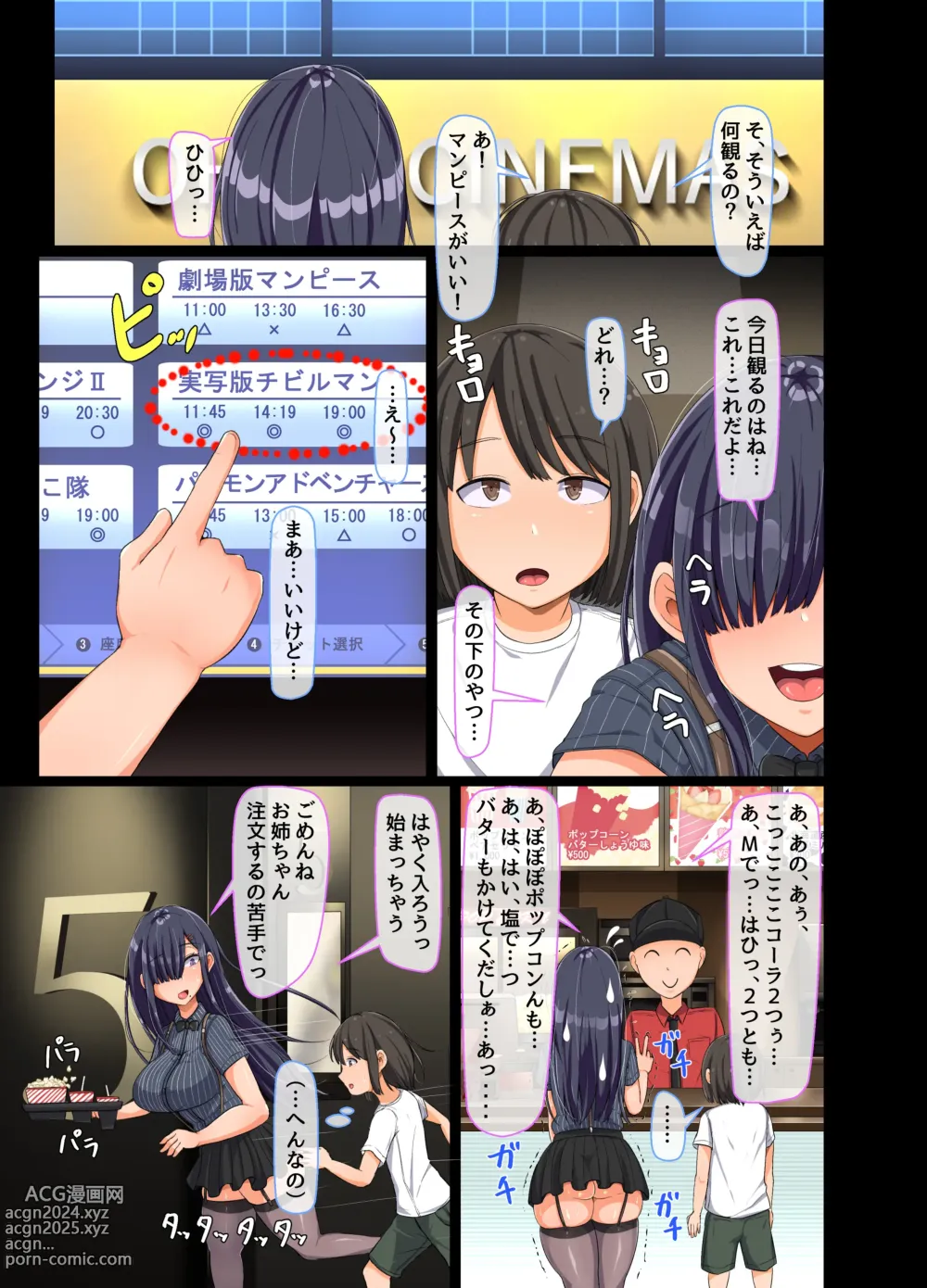 Page 17 of doujinshi Game de Shiriatta Onee-chan ga Boku ni Kimochi Koto o Oshietekureta