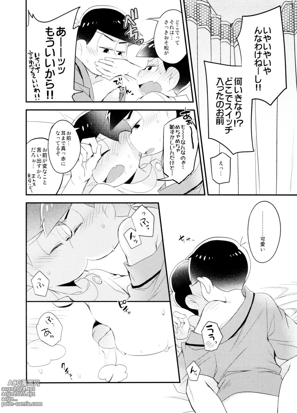 Page 26 of doujinshi Hakui no Sweet Devil