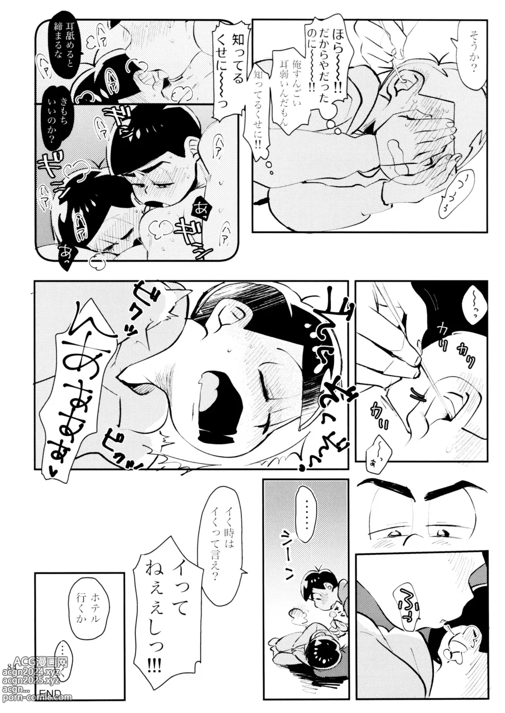 Page 84 of doujinshi 21JUNK MIX