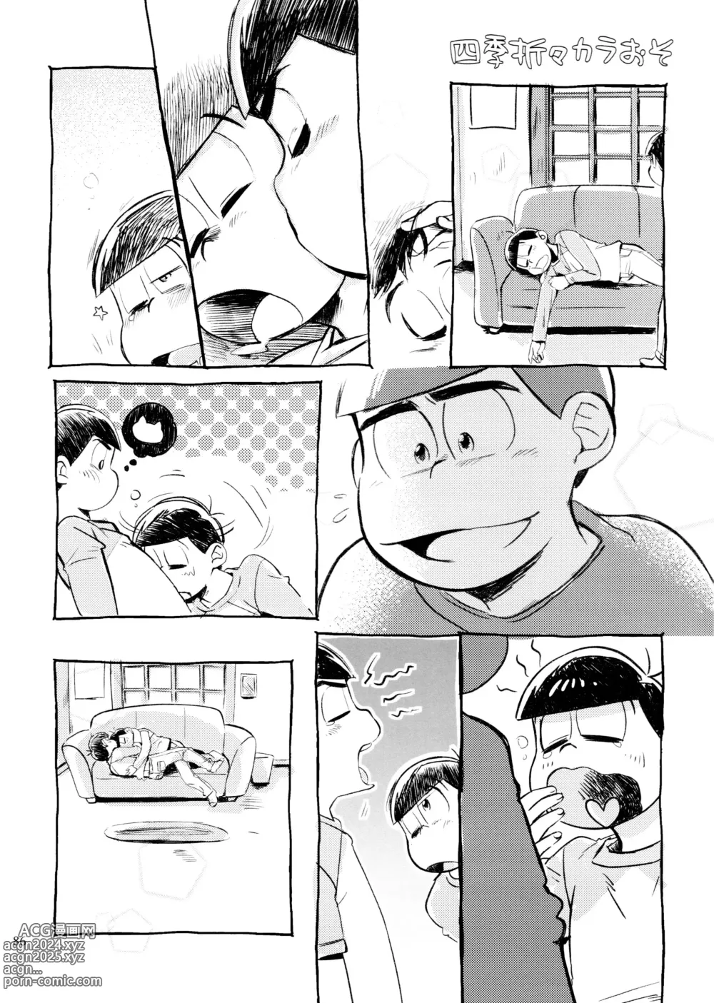 Page 86 of doujinshi 21JUNK MIX