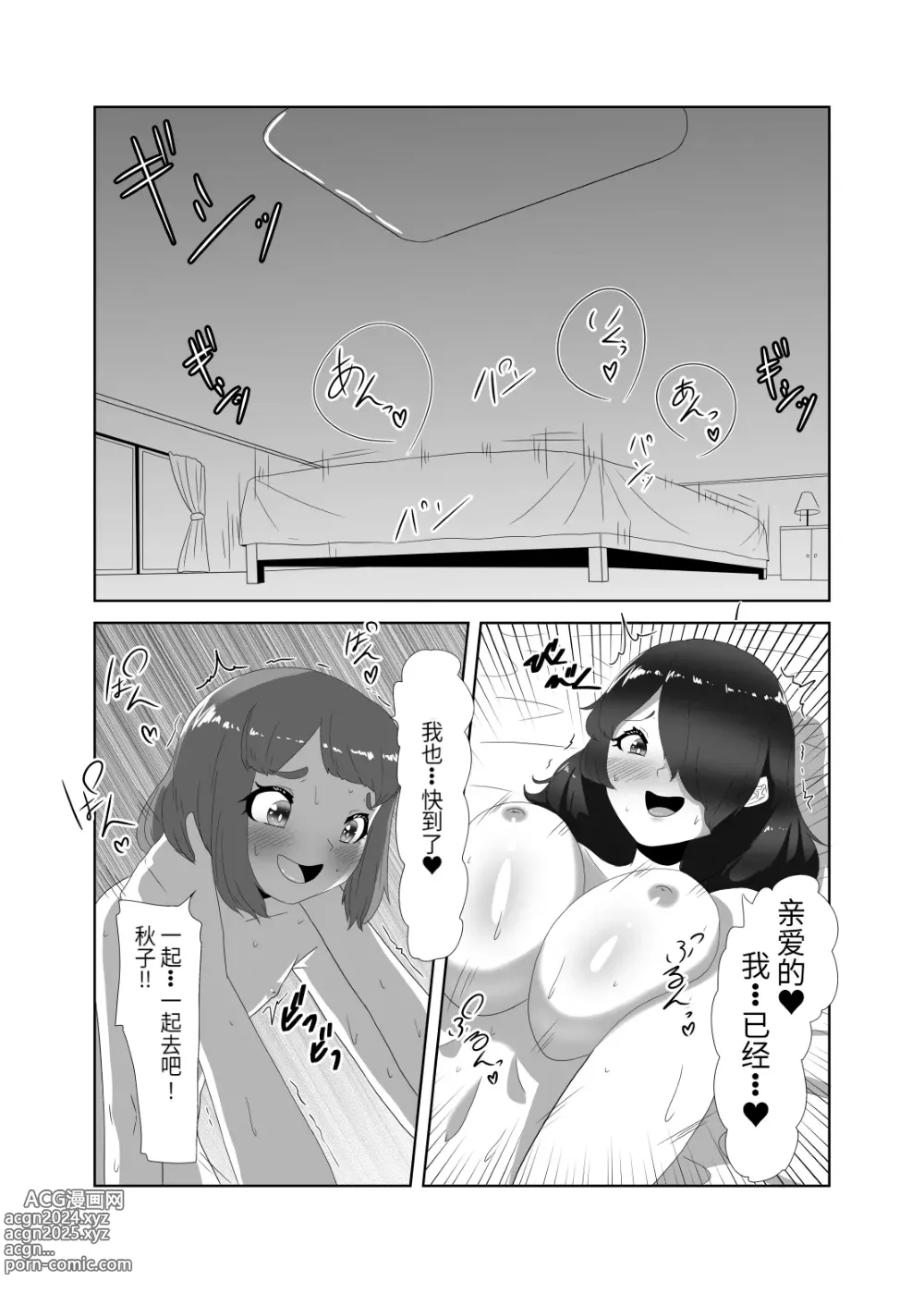 Page 2 of doujinshi Futanari Kazoku no Papa Chiryou Nisshi ~Mama no Turn~