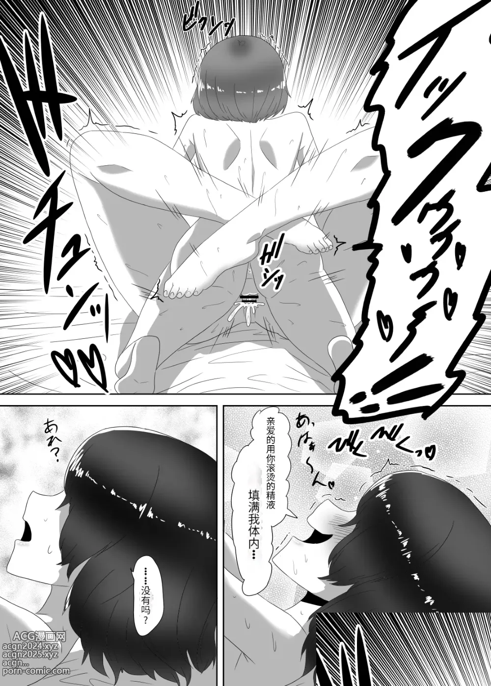 Page 3 of doujinshi Futanari Kazoku no Papa Chiryou Nisshi ~Mama no Turn~