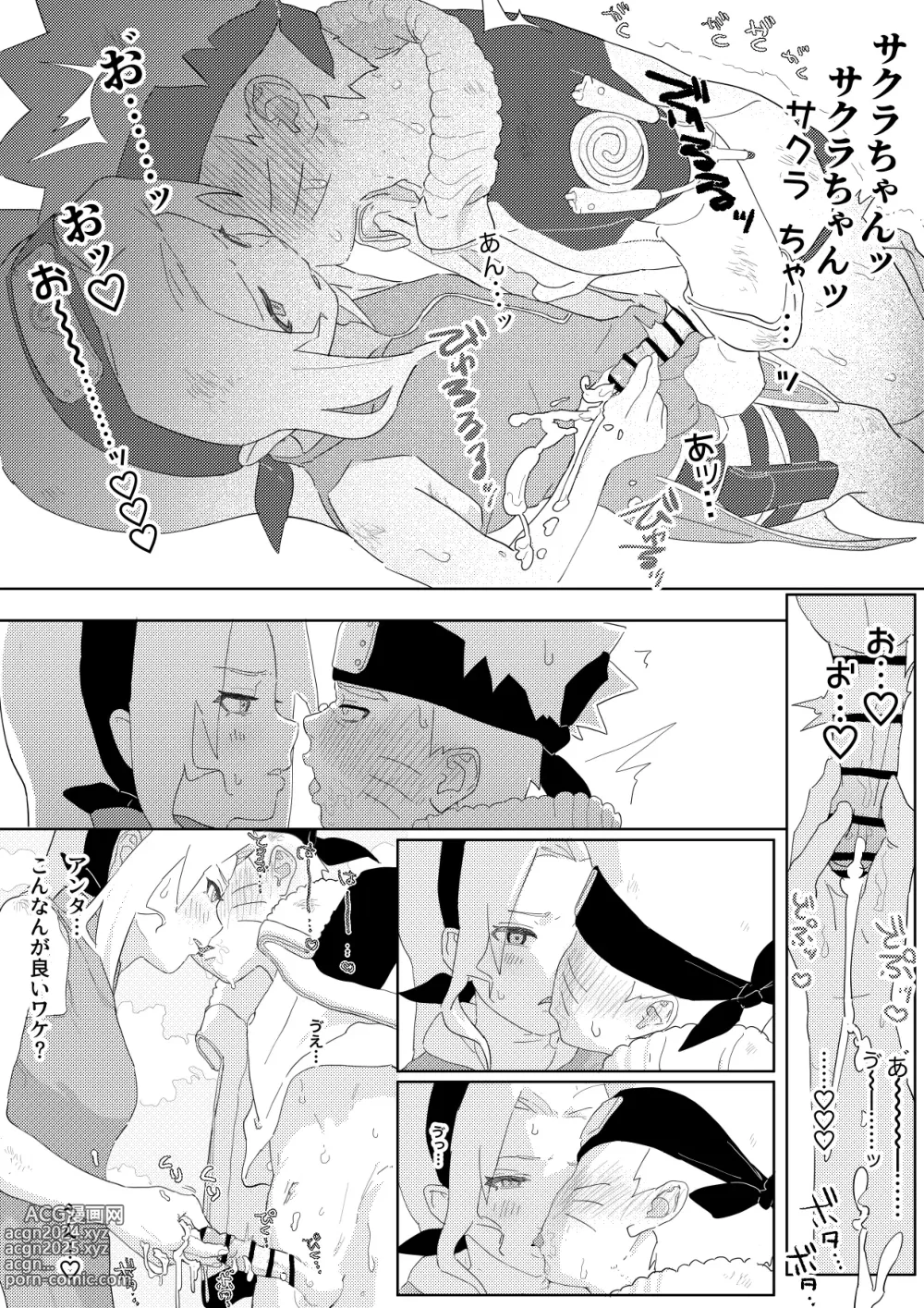 Page 4 of doujinshi NaruSaku Manga