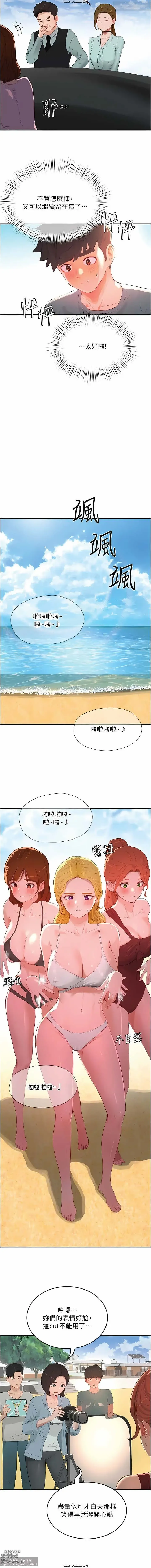 Page 177 of manga 夏日深處 51-75话