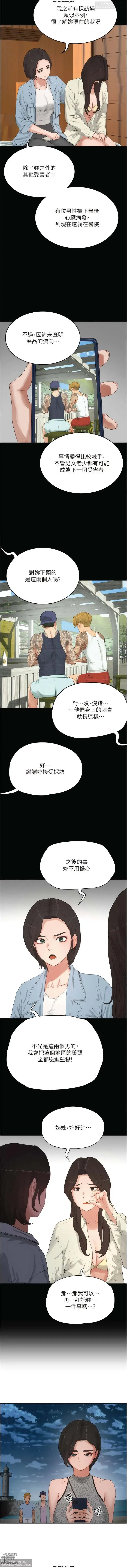 Page 232 of manga 夏日深處 51-75话