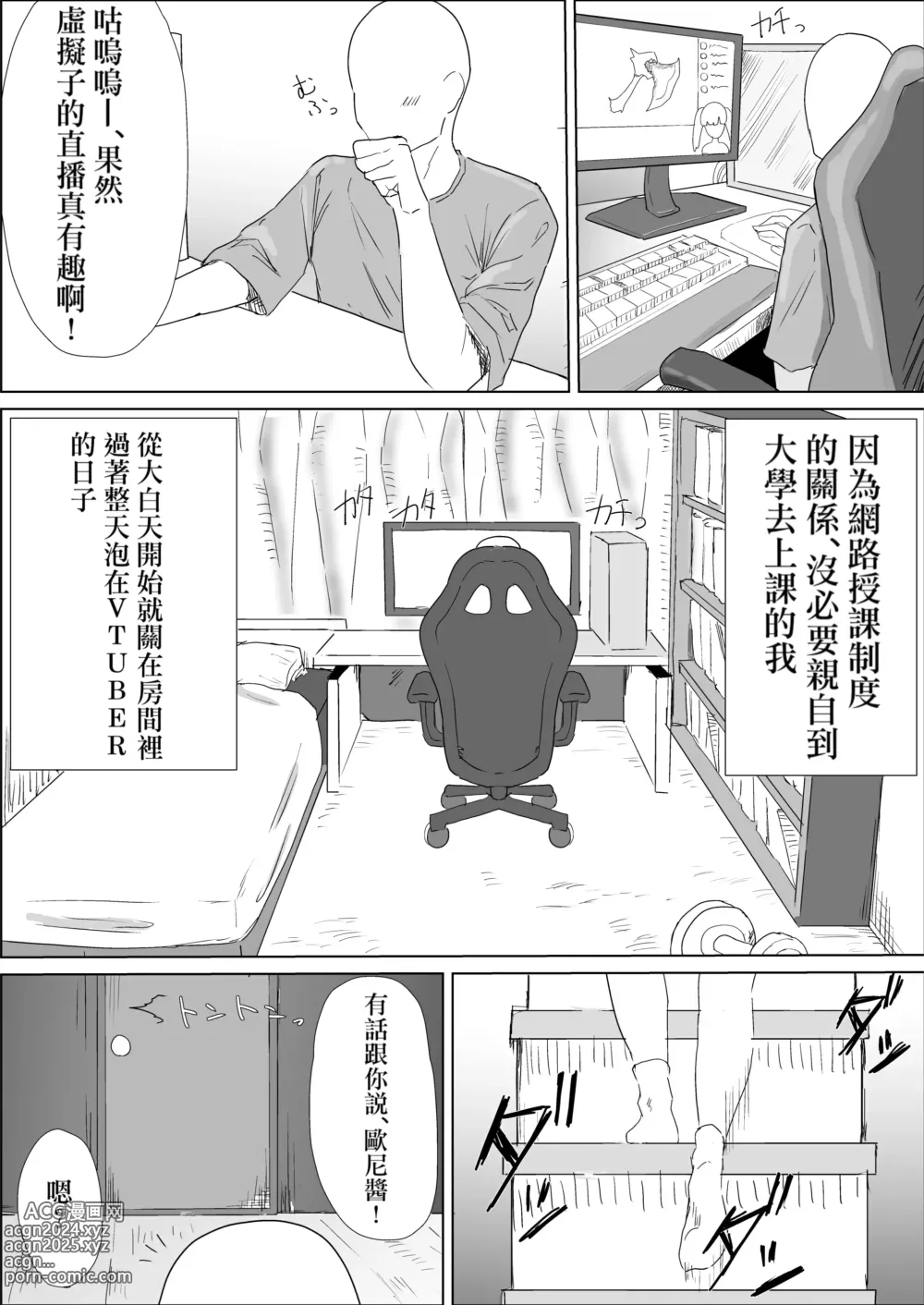 Page 2 of doujinshi Gakkou de wa Yuutousei na Imouto no Tomodachi wa, InCha na Ore no Dosukebe SeFri