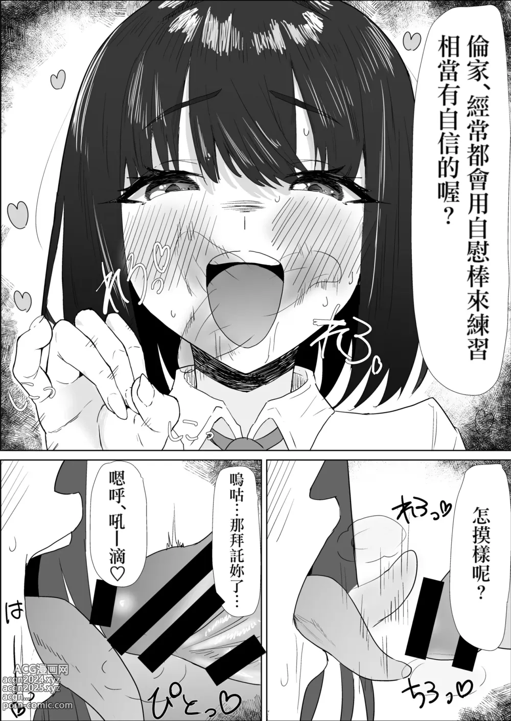 Page 18 of doujinshi Gakkou de wa Yuutousei na Imouto no Tomodachi wa, InCha na Ore no Dosukebe SeFri